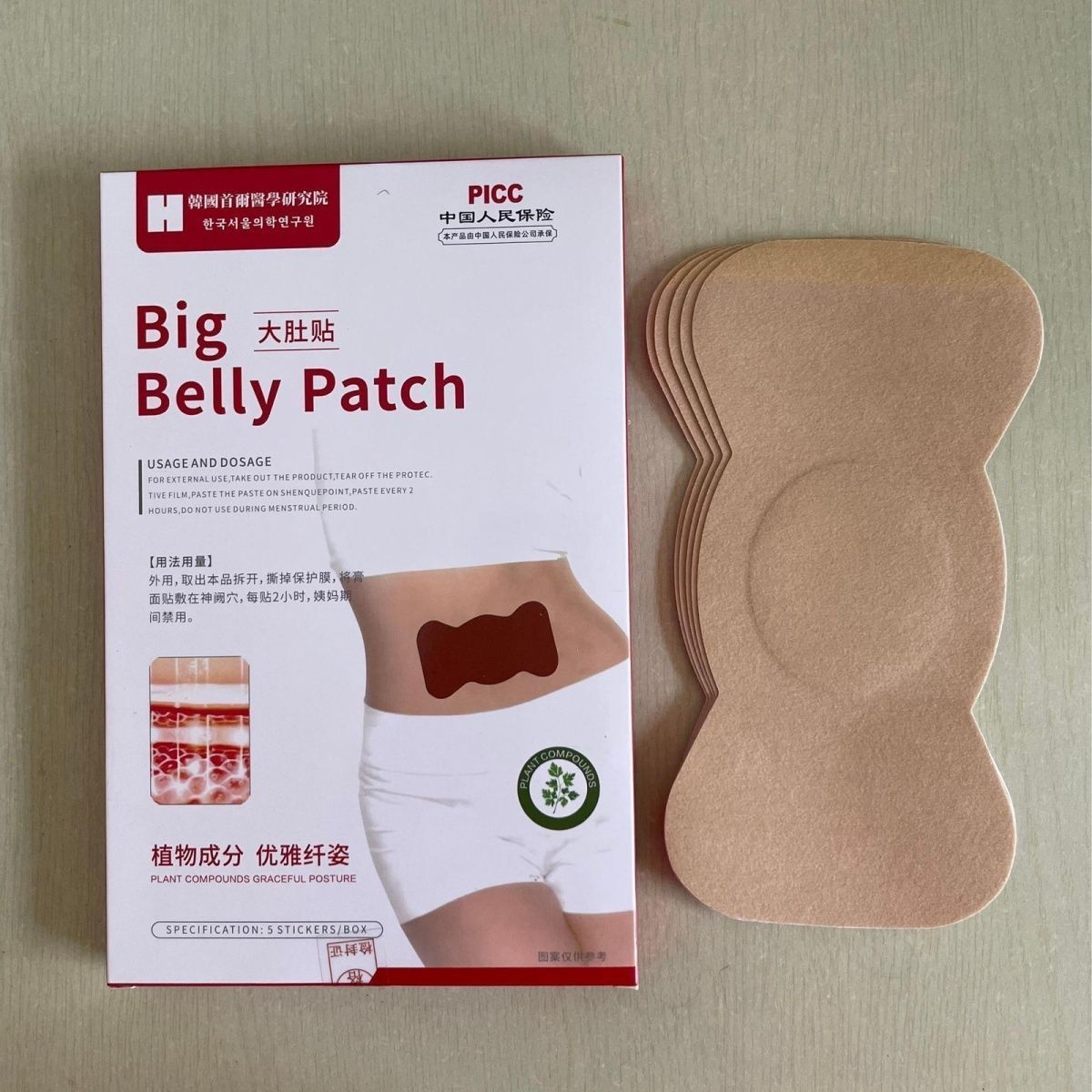 แผ่นแปะสะดือ สารสกัดจากสมุนไพร - Skincare Herbal บทวิจารณ์และราคา